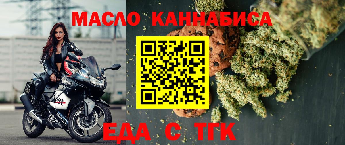 Печенье с ТГК марихуана  Вход с VPN  Куйбышев 