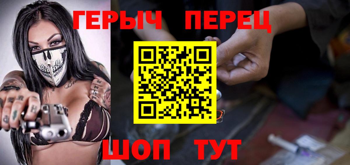 Куйбышев  ГЕРОИН гречка  Вход с VPN 