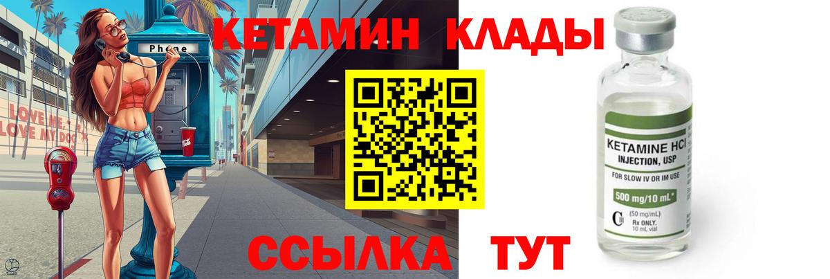 Куйбышев  КЕТАМИН ketamine  сайты даркнета клад  Вход с VPN 