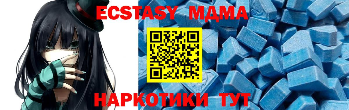 MDMA молли  Вход с VPN  МДМА crystal  МДМА  Куйбышев 
