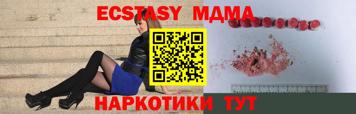 MDMA crystal Куйбышев