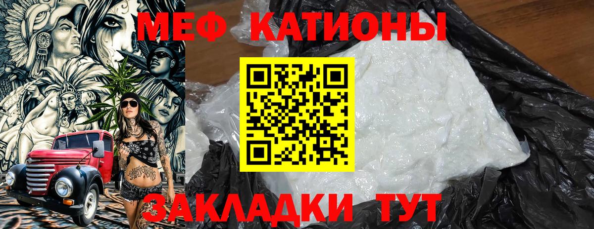 Меф мука  Вход с VPN  МЯУ-МЯУ  МЕФ кристаллы  Меф  Куйбышев 