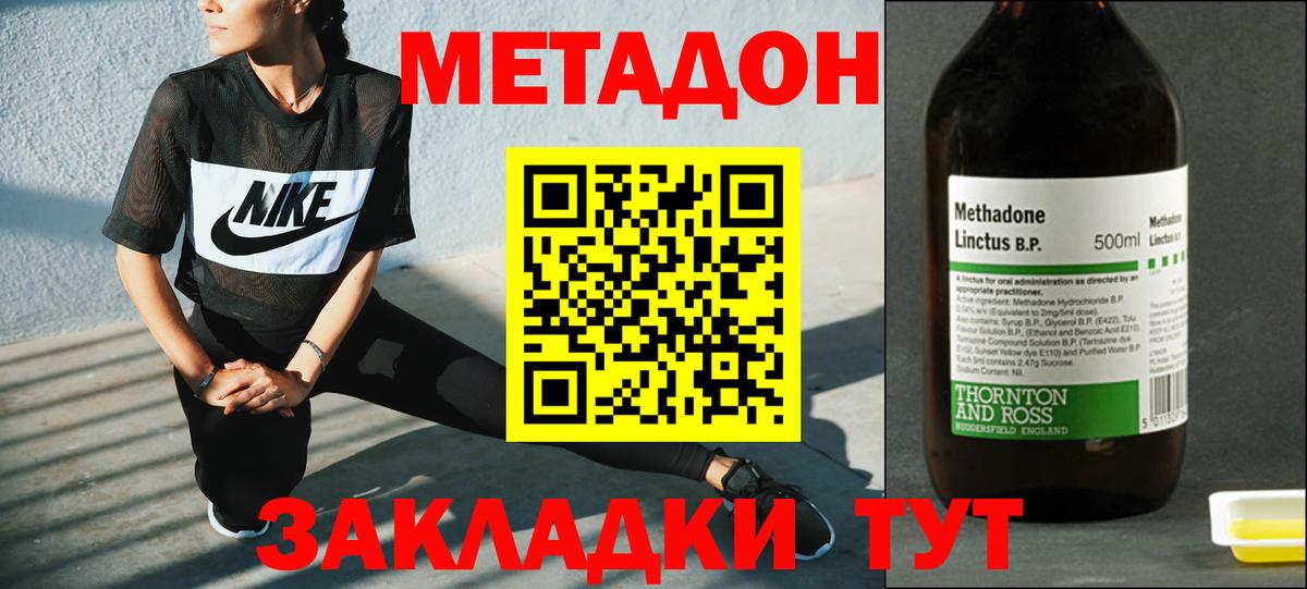 МЕТАДОН кристалл Куйбышев