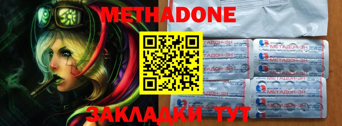 Метадон белоснежный  Метадон methadone  Вход с VPN  Куйбышев 