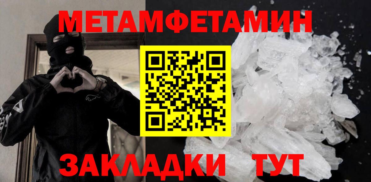 Куйбышев  МЕТАМФЕТАМИН винт  Вход с VPN 