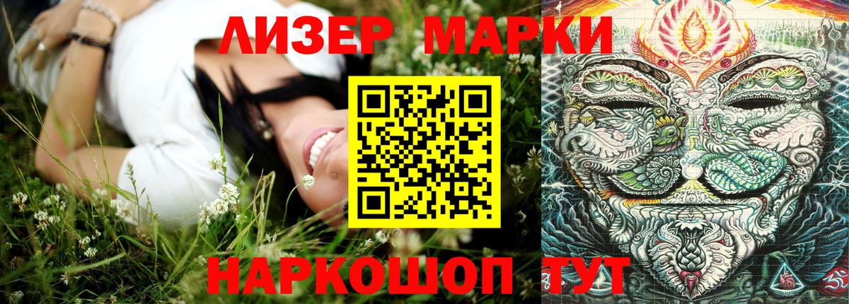 Марки NBOMe 1,8мг Куйбышев