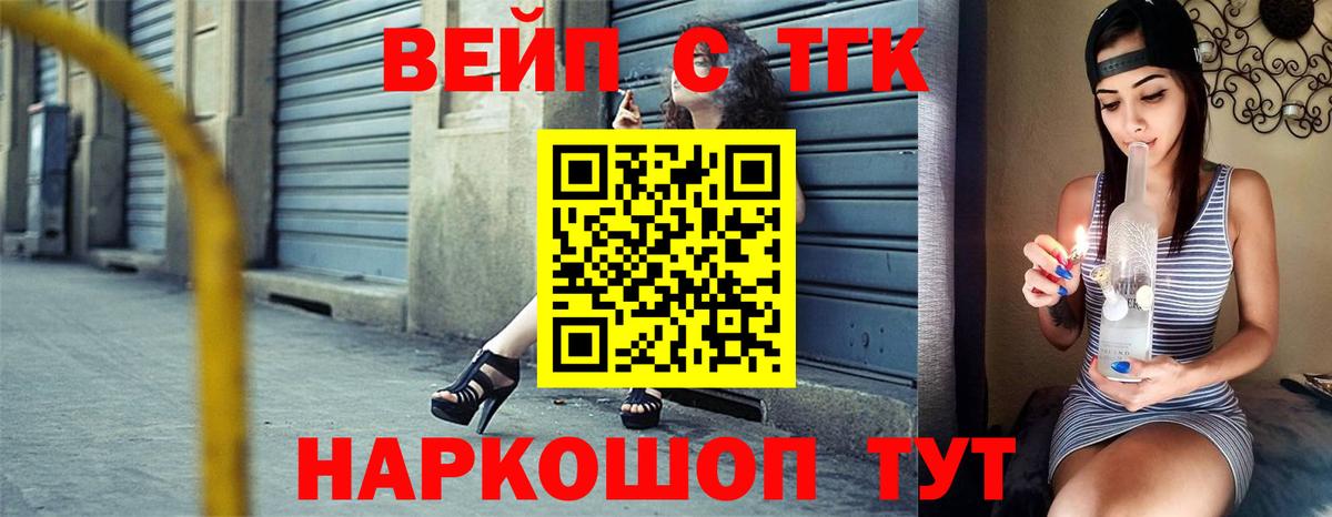 где продают   Дистиллят ТГК гашишное масло  Вход с VPN  Куйбышев 