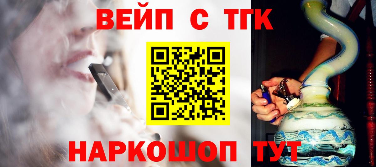 ТГК вейп с тгк Куйбышев